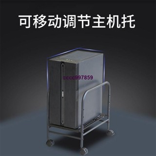 電腦散熱主機架主機託可移動托架臺式主機箱架主機託盤機箱9月20日上新
