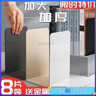 {統編}立創意風型立式鐵書架書夾書靠書擋板書檔書撐簡易簡約學生用桌面桌上書本支架收納架神器隔板可伸縮