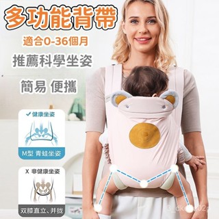 新生兒背帶 寶寶背帶 新生兒揹帶 多功能嬰兒背帶 輕便雙肩透氣 外出簡易背帶 母嬰用品 媽媽外出必備 背娃神器