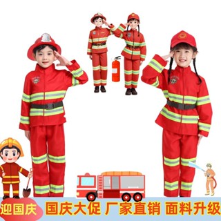 壹灣出貨 兒童消防消防員表演演出服職業幼兒園體驗服裝角色扮演衣服套裝
