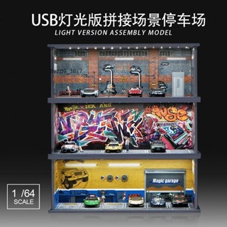 👍適配與風火輪多美卡配件👍1:64模擬車模模型停車場帶USB燈光防灰塵收納展示盒模型場景展示