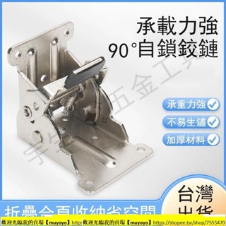 折疊鉸鍊 摺疊腳 桌腳摺合器 折疊腳 折疊桌 桌腳 和式桌 90度 摺合 桌子折疊 鉸鍊 書桌 辦公桌