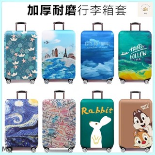 全新 耐磨箱套行李箱保護套拉桿旅行皮箱子外套防塵罩20/24/26/28/29寸