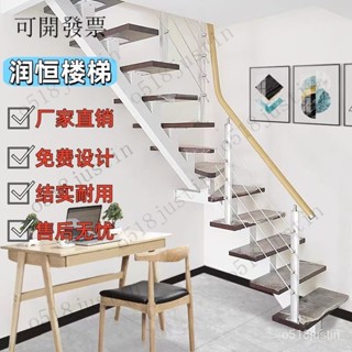 臺灣熱銷 可定製尺寸 可上門安裝 閣樓旋轉樓梯 複式定製室內直樑樓梯實木鋼木家用整體旋轉閣樓loft躍層直梯
