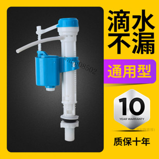 桃園出貨 抽水馬桶水箱配件進水閥通用沖水器止水閥 新貨熱賣 老式通用型馬桶可調節進水閥抽水馬桶可調節進水閥坐便器