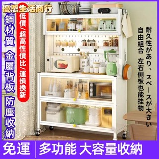 🔷優恩生活商行🔷廚房收納櫃 餐邊櫃 廚房櫃 收納櫃 櫥櫃 廚房洞洞板置物架 電器櫃 微波爐鍋具櫃子 儲物櫃