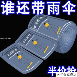 卡片雨衣一次性便攜式雨衣全身防雨具成人均碼雨披遊樂場必備旅遊 SWRVaz