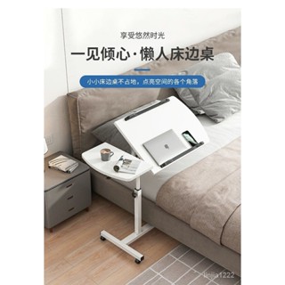 🔥 【可移動升降】床邊桌 床邊桌子 床邊升降桌 移動電腦桌 床邊懶人桌子床邊桌移動桌子臥室簡約床邊書桌宿舍簡易懶人電腦桌