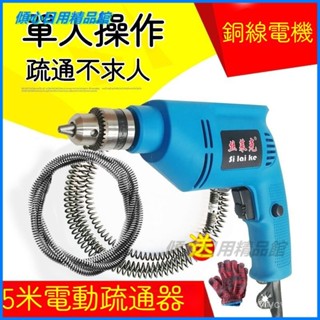 可開發票 疏通器 水管疏通 通水管 疏通彈簧 疏通夾 水管夾 電動管道機下水道疏通神器家用工具通馬桶廚房地漏堵塞