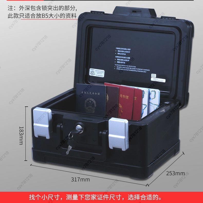 【熱賣精品】限定盾牌Guarda防火防水手提式保險箱B5類證件存儲小型家用保險箱aioe