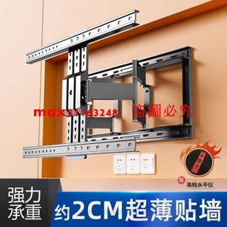訂金價格 超薄電視機掛架伸縮旋轉支架壁掛折疊內嵌入式小米索尼海信85通用
