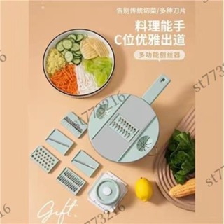 切菜神器 多功能切菜片 土豆絲刨絲器 切絲器 多功能不銹鋼瀝水切菜器廚房刨絲器 家用切片 切絲 神器 st773216
