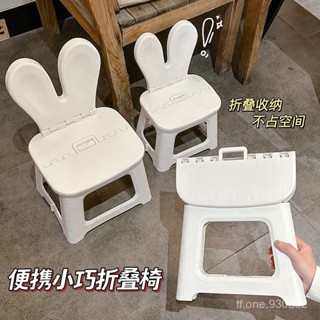 ┏優品 精選┛✨限時 特惠✨兔子兒童折疊靠背椅加厚便攜家用椅戶外創意凳卡通靠背椅塑膠折疊茶几小板凳