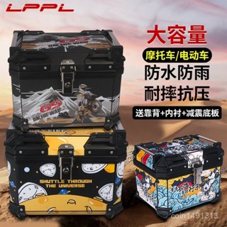 【臺灣；熱賣】摩託車 機車非鋁閤金尾箱大容量後備箱電動車通用防水可拆尾箱加厚