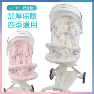 寶寶加厚棉墊 推車涼蓆 純棉四季通用推車墊 嬰兒車墊子 推車棉墊 安全座椅墊 寶寶餐椅軟靠墊 嬰兒溜娃神器 四季通用棉