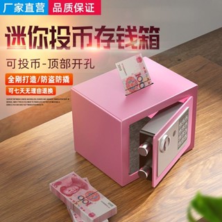【會倫百貨】三將保險櫃家用入墻小型迷你辦公保險箱20E電子密碼投幣床頭箱