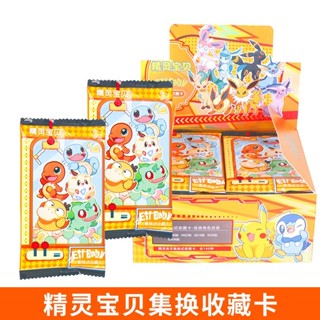 中部發貨 米卡第一彈精靈寶貝收集換式藏卡片皮卡丘角色卡可達鴨小火龍閃卡 寶可夢卡冊卡片 動漫周邊