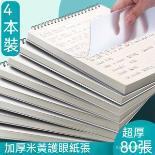 熱銷 上翻線圈本 B5加厚筆記本子 簡約大學生 A5考研橫線記事本 方格本 批發 超厚 筆記本 加厚記事本 學生筆記 W