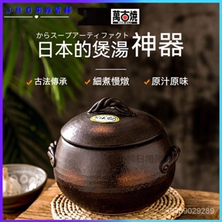可開發票日本原裝進口萬古燒砂鍋煲湯家用燃氣老式土鍋燉鍋陶瓷煲小號砂鍋 陶瓷鍋 燉鍋 湯鍋 煲仔飯砂鍋 煲湯砂鍋 燉湯