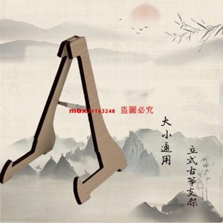 古箏立架 站立式古箏支架 L型立架 展示展覽架