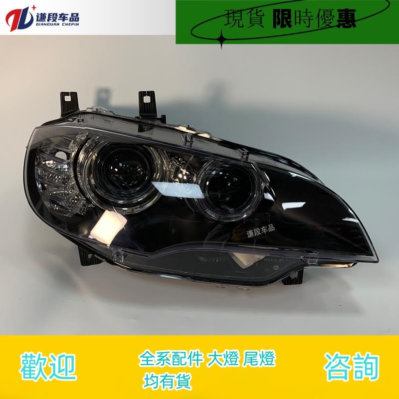 （現貨)適用于寶馬X5 X6 E70 E71 X7 X4 X3 X2 X1 前大燈總成 后尾燈