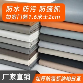【臺灣熱賣】皮革修補貼 皮革修復貼 加厚荔枝紋皮革非自粘防貓抓防水防油輕奢pu布料沙發坐墊抱枕diy