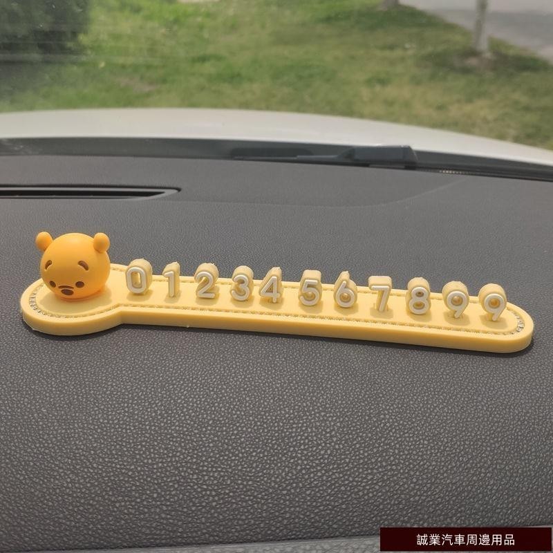 實用好品質💎汽車臨時號碼牌 臨時號碼牌 卡通號碼牌 DISNEY迪士尼臨時停車電話號碼牌汽車號碼數字擺件車用網紅挪車卡
