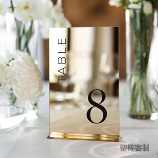 聖杯客製 【客製化】【臺號牌】結婚禮 桌卡 席位卡 訂製 桌牌 簽到臺 創意 婚宴 座位卡 亞克力 婚慶 婚禮