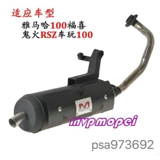 爆款 SALE!包郵 猴子機車改裝排氣管 福喜巧格GY6鬼火125回壓靜音直排加速