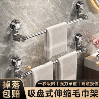 吸盤可伸縮毛巾桿吸盤可旋轉轉角毛巾架鞋架免打孔浴室收納架輕奢 PKHZ