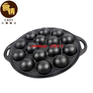 鑄鐵章魚小丸子鍋家用雞蛋仔模具煎鍋不粘燒鵪鶉蛋蝦扯蛋烤盤工具訂金價格