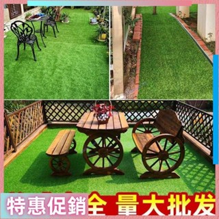 鑫寅【特惠】模擬草坪地毯綠色人造人工塑膠草皮裝飾戶外綠植圍擋假草墊水果墊