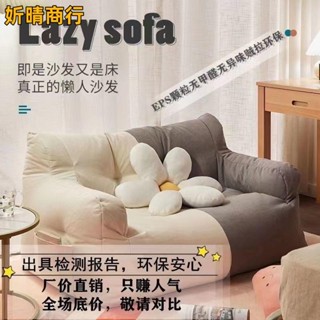 🔶妡晴商行🔶懶骨頭沙發 懶人沙發 軟骨頭沙發 雙人沙發 單人沙發 兒童沙發 矮沙發 臥室沙發 客廳沙發 小沙發 沙發