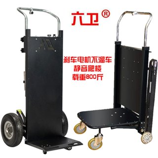 【熱銷￥標價定金】爬樓車 電動爬樓車 搬運車上下樓梯神器 家電冰箱建材拉貨啤酒工具車載重王 TLCF