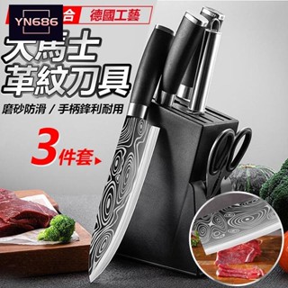 【YN686】大馬士革紋 不鏽鋼刀具 3件套 斬切刀 切片刀 水果刀 多用刀 廚師刀 料理刀 菜刀 冷凍刀 鋼刀 刀具