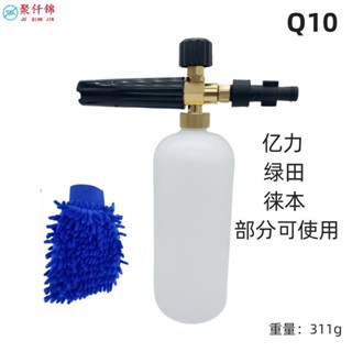 🔥臺灣出貨🔥高壓洗車機泡沫壺億力綠田徠本家用清洗機臺州PA壺泡沫噴壺