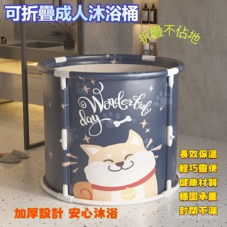 ✨【泡澡桶】✨ 大人 可折疊洗澡桶 浴桶 全身 成人浴缸 家用小戶型 兒童 免安裝 可折疊沐浴桶 折疊浴缸 成人洗澡盆