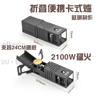 戶外迷你卡式爐 折疊卡式爐 快速爐 野餐爐 露營卡式爐 防風爐 戶外瓦斯爐 便攜式卡式爐 露營瓦斯爐 高山瓦斯爐 外出爐