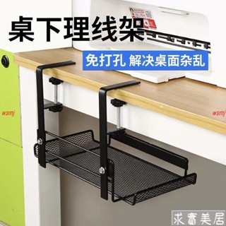 桌下收納架理線盒理線架數據線收納電線插座路由器免打孔桌面收納sn001