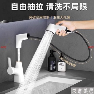 白色奶油水龍頭洗臉盆抽拉式家用升降冷熱洗手盆面盆衛生間wywj001