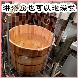 木桶 泡澡桶 成人洗澡桶 家用大人 沐浴桶 養生浴缸 浴缸 圓形杉木泡澡木桶洗澡沐浴成人浴盆木質浴缸全身浴桶藥浴坐浴大人