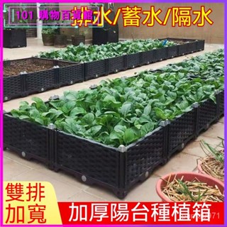 可開發票特大加寬陽臺種菜盆家庭屋頂樓頂加深種植箱方形塑膠大花盆花箱槽栽培箱 飼養箱 種植箱組閤式蔬菜種植箱 種植盆種菜盆