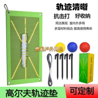 高爾夫軌跡墊記憶打擊室內揮桿練習墊 珠片痕跡練習墊 標準訓練器