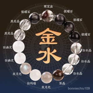 🙏🏻紫南宮 過爐 開光🙏🏻五行缺補喜用金水手鏈男女款天然水晶多寶手串五行轉運珠 YKKE