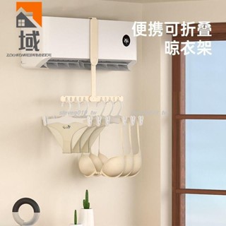 🔥好物推薦🔥«旅行衣架» 旅行 便攜 晾衣神器可摺疊酒店空調出風口烘衣掛架多功能襪子晾曬架2036