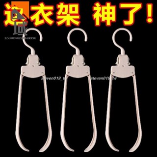 🔥好物推薦🔥«旅行衣架» 魔術 衣架 旅遊 便攜 式 衣架 宿舍摺疊晾 衣架 摺疊加厚家用無痕摺疊 衣架2417