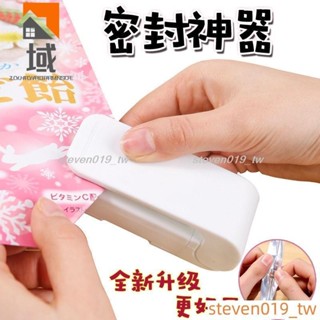 🔥好物推薦🔥【居家常備】迷你封口機 零食塑膠袋密封機 家用熱封機 小型封口器 小配件1441