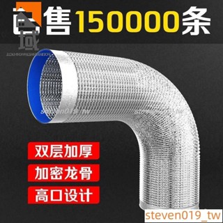 🔥好物推薦🔥加密加厚伸縮鋁箔排煙管抽油煙機排風管排煙排氣油煙抽煙機管子軟管廚房導風管冷氣管抽風管伸縮風管通風管GD