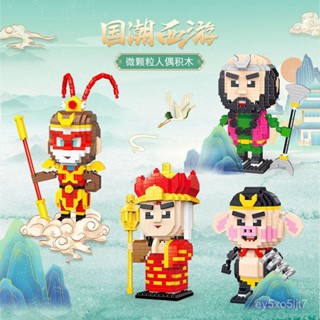 孫悟空西遊記積木相容樂高微型顆粒拚裝機甲人仔玩具男孩8到12嵗【Kevin潮趣廠】