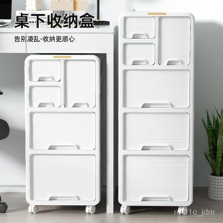 免運 破損補髮 夾縫置物櫃 可移動置物架 窄櫃 儲物櫃 側櫃新品多層抽屜式收納櫃移動帶輪桌底收納櫃加厚耐用臥室辦公區收納